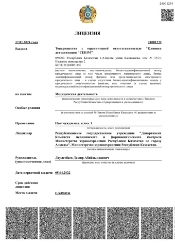 Лицензия и приложения, страница 1
